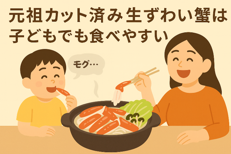 元祖カット済み生ずわい蟹ふるさと納税｜年末に人気の理由と口コミ・還元率